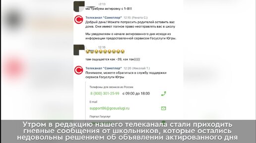 Актировка нижневартовск на сегодня