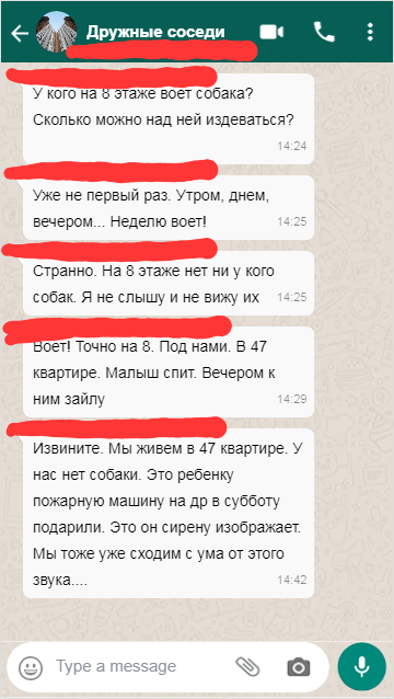 Скрин чата.