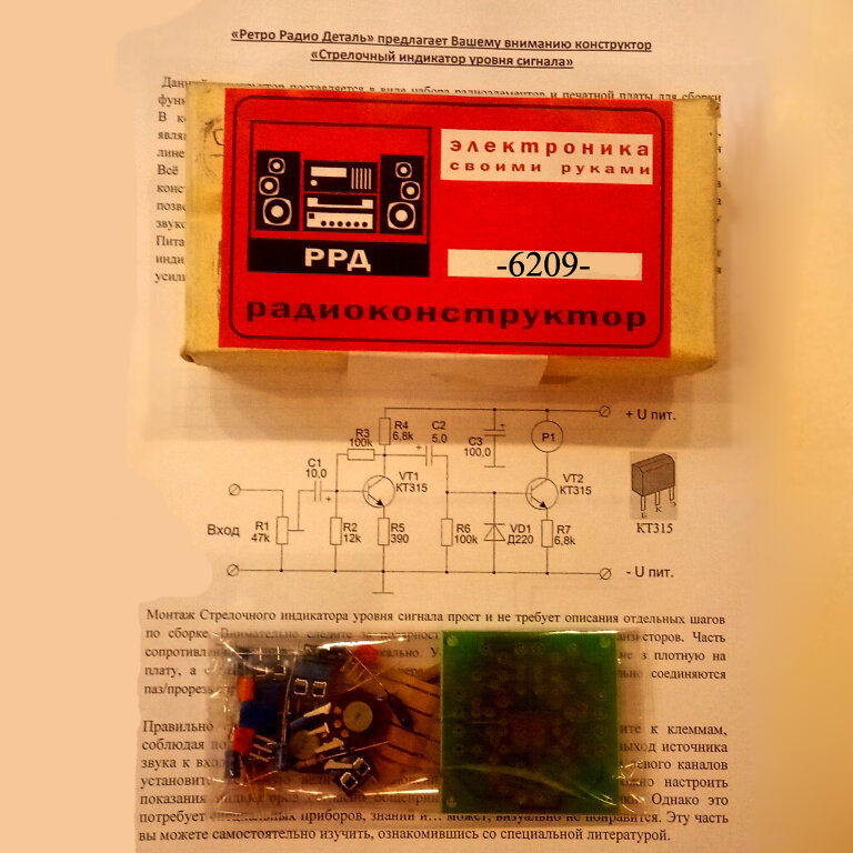 Завораживающие стрелочки! Пара стрелочных индикаторов TN 90A S0160 для аудиоусилителя мощности