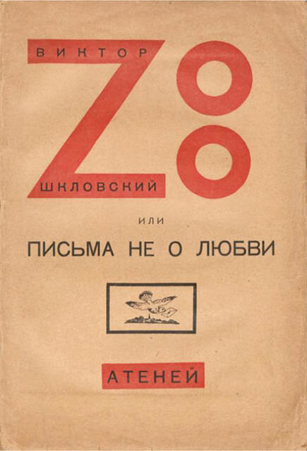     "Принцесса живёт в его доме. Но живёт она с другими..."