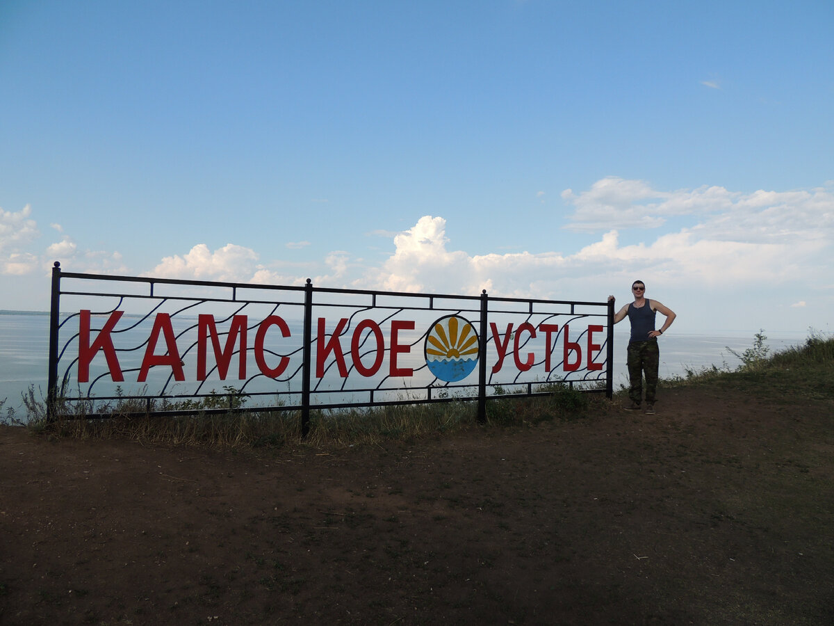 Камское устье ❤ | Кружево в дзене | Дзен