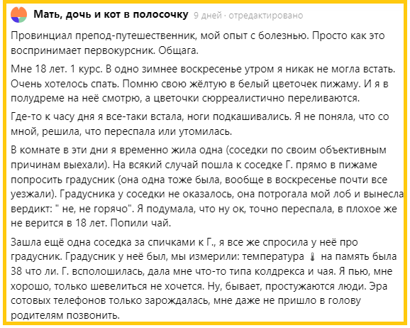 ссылка на сам комментарий будет в "подвале" статьи.  