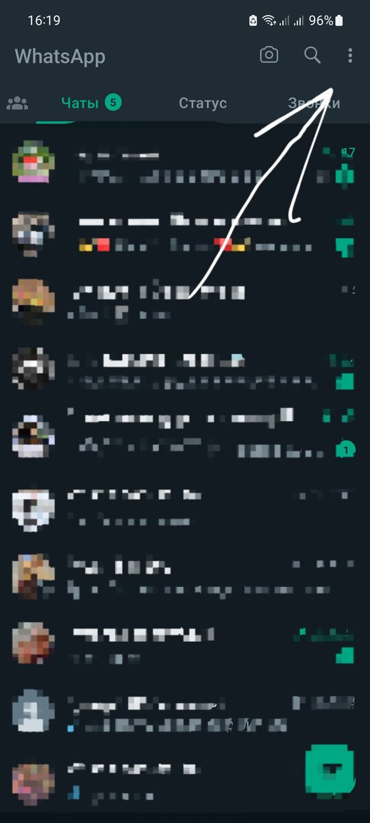 Заходим и нажимаем на 3 точки