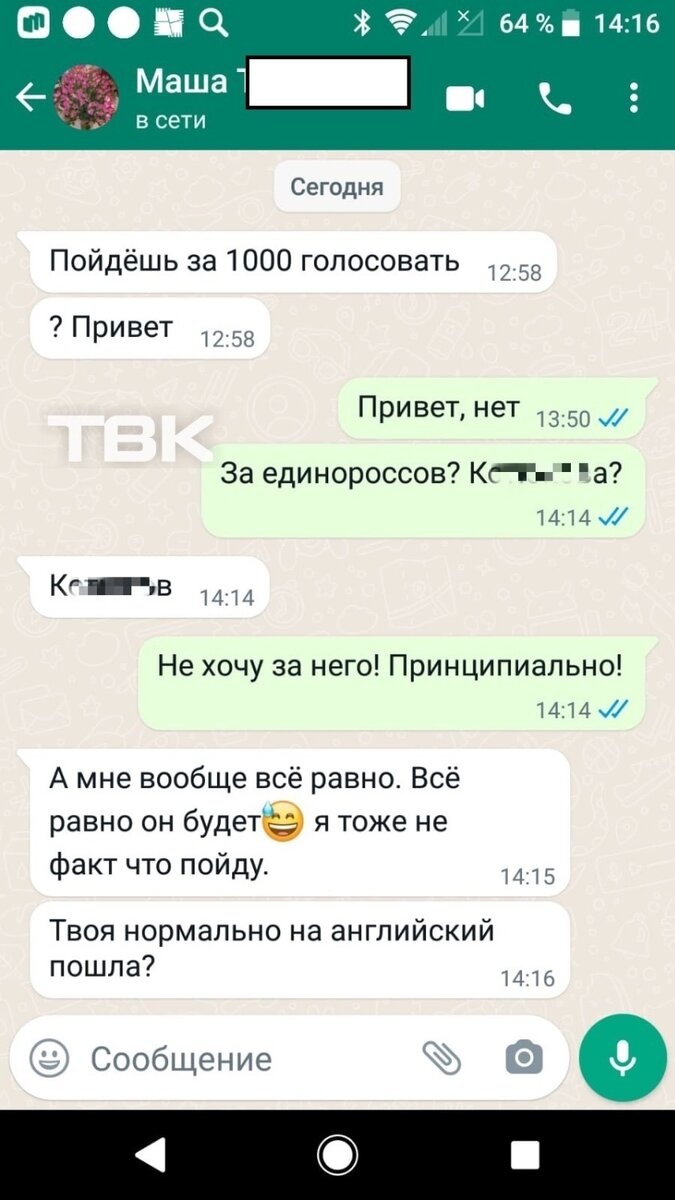Жительнице Сосновоборска предлагали деньги за голос на выборах