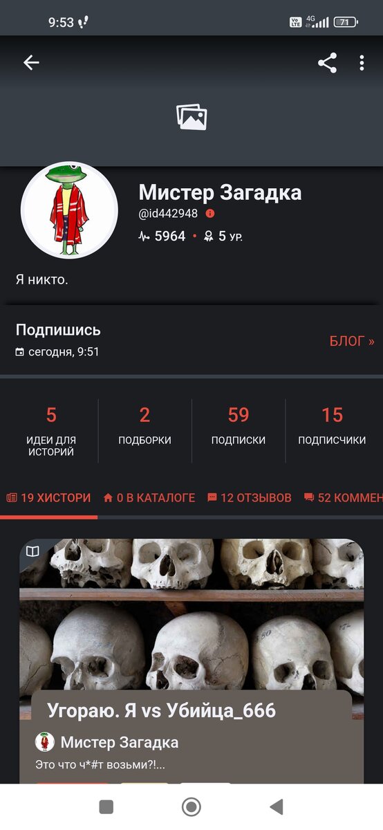 Мистер Загадка