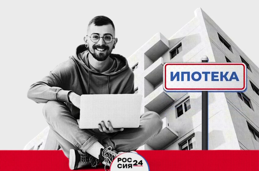 It ипотека 2024 условия москва