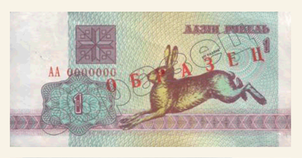 25 долларов в белорусских