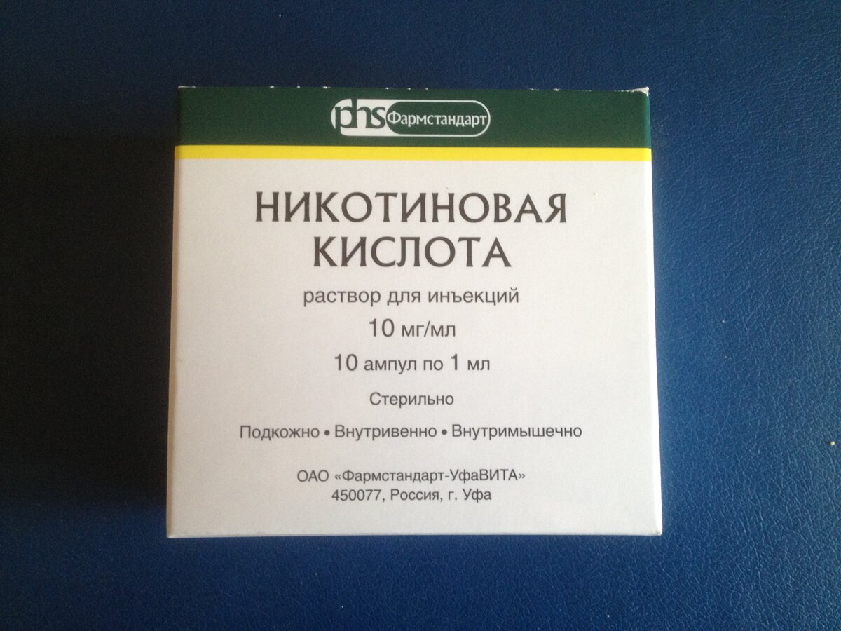 Схема никотиновой кислоты для инъекции