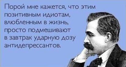 Почему жаловаться на жизнь вредно и как взять себя в руки