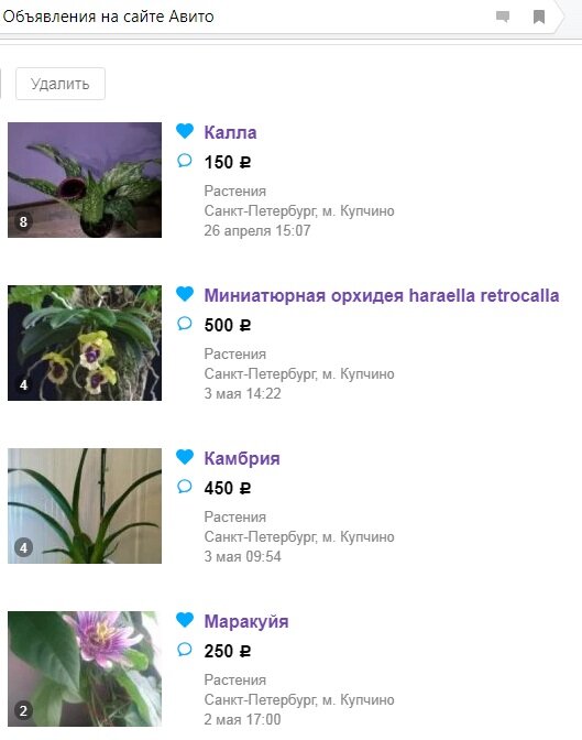 мое избранное на авито, надеюсь, они меня дождутся ))