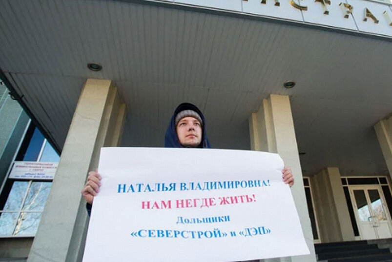 Вот уже второй день мэрия Сургута наблюдает одиноких участников-пикетчиков, которые пытаются привлечь к себе внимание губернатора и указать на затянувшуюся стройку жилых комплексов, один из которых — «Любимый». Как уже выяснилось, митингующие являются вкладчиками компаний «Северстрой» и «ДЭМ». Именно эти фирмы не справляются со строительством и сдачей домов в ранее указанные сроки.
