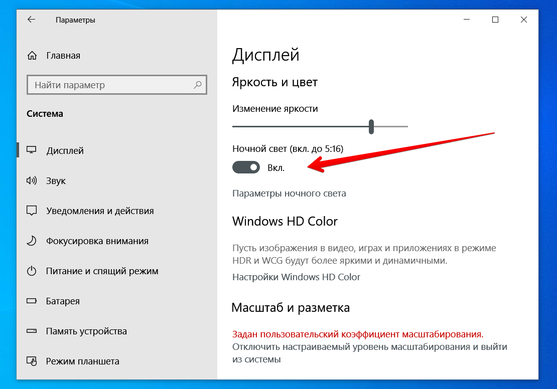 Как можно включить ночной режим в Windows 10 | ГАЙД ПК | Дзен