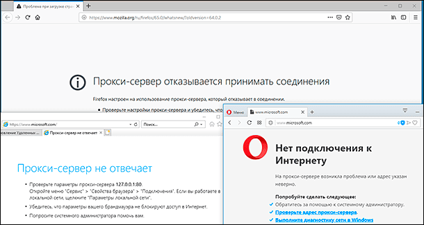 Ошибка подключения прокси сервера Что делать если возникла ошибка с прокси-сервером YouTube