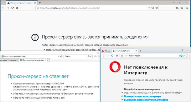 Прокси отказывается принимать соединение. Прокси-сервер не отвечает. Прокси сервер отказал в соединении. Нет соединения с прокси-сервером. Ошибка подключение к прокси серверу.