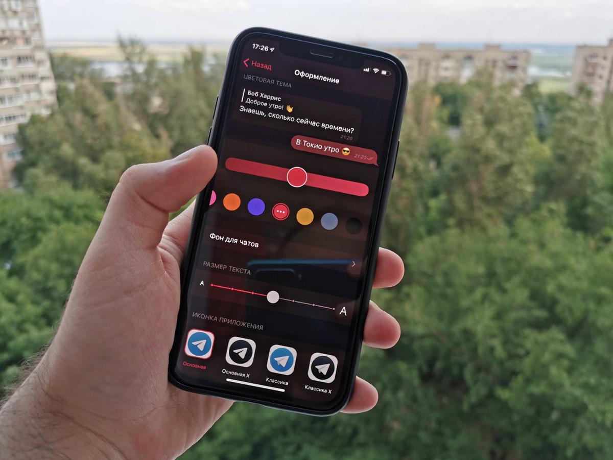 В бета-версии Telegram для iOS появилась тонкая настройка темы оформления |  Код Дурова | Дзен