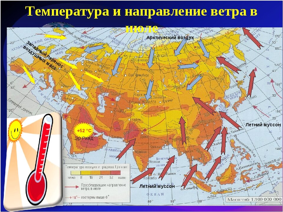 Средняя температура евразии. Направление ветров в Евразии. Воздушные массы Евразии. Климатическая карта Евразии. Господствующие ветры Евразии.