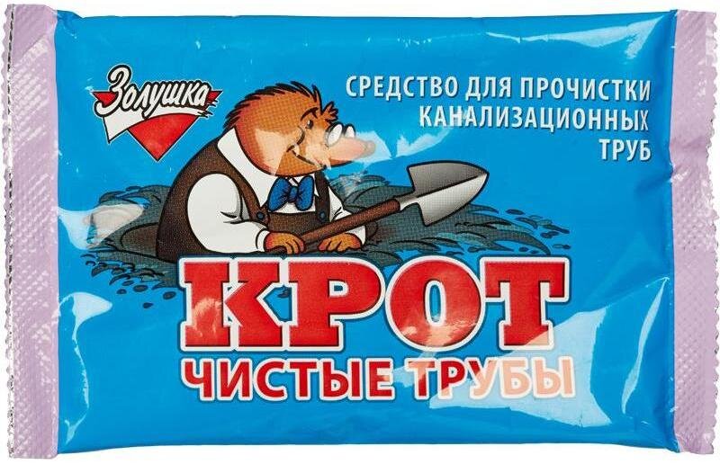 "Крот" не только для труб.