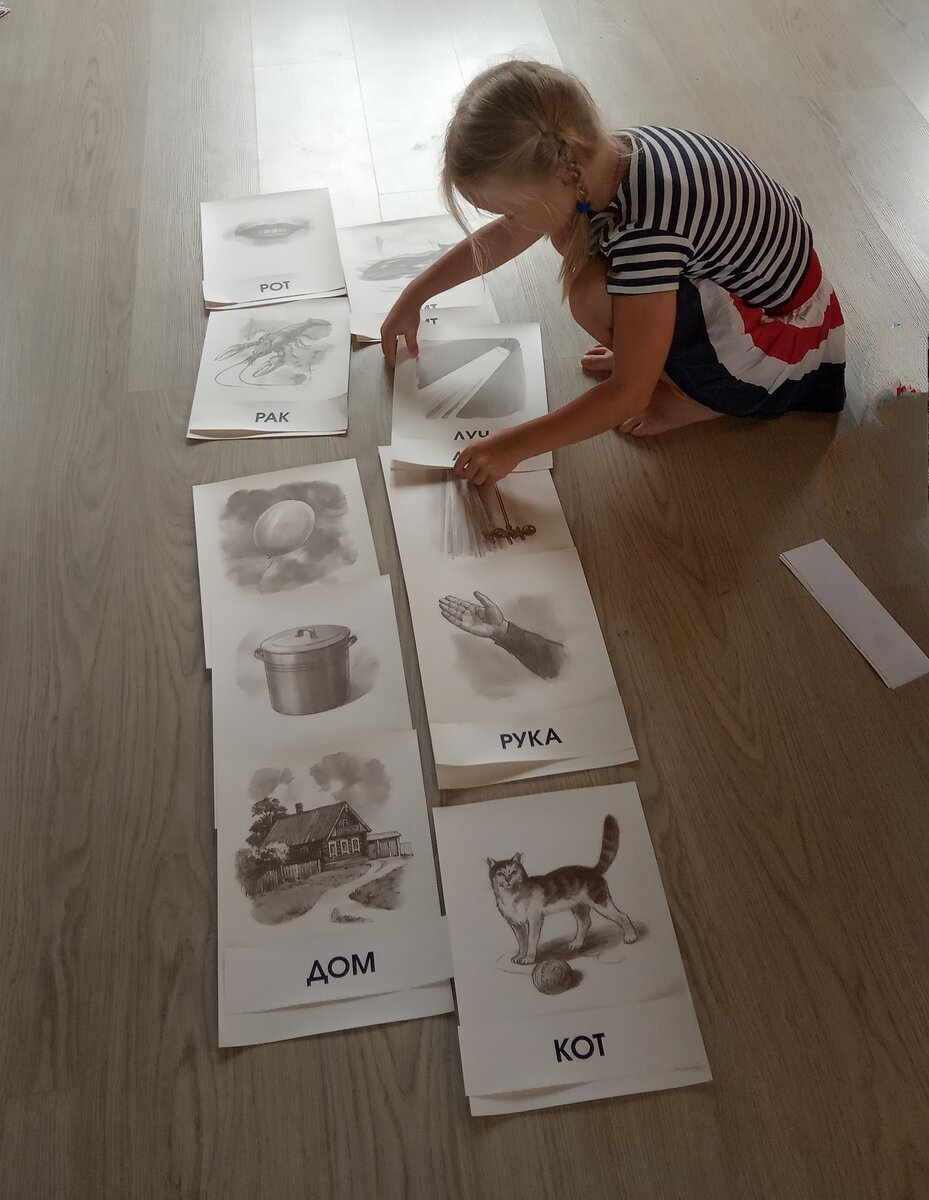 Первые попытки читать. Шрифт крупный специально. Фото автора.