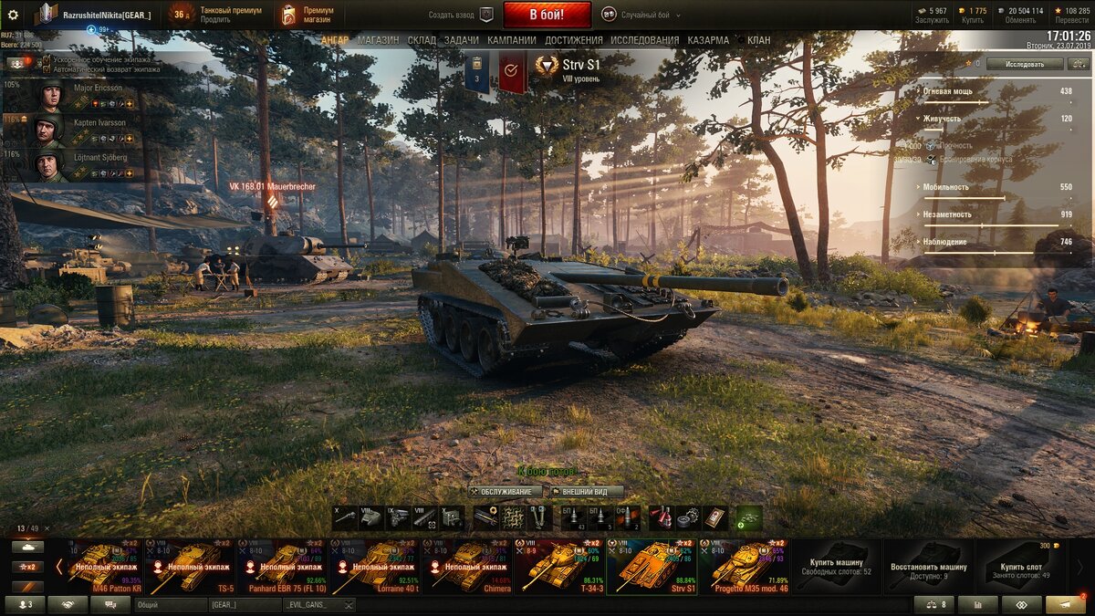 Strv S1.