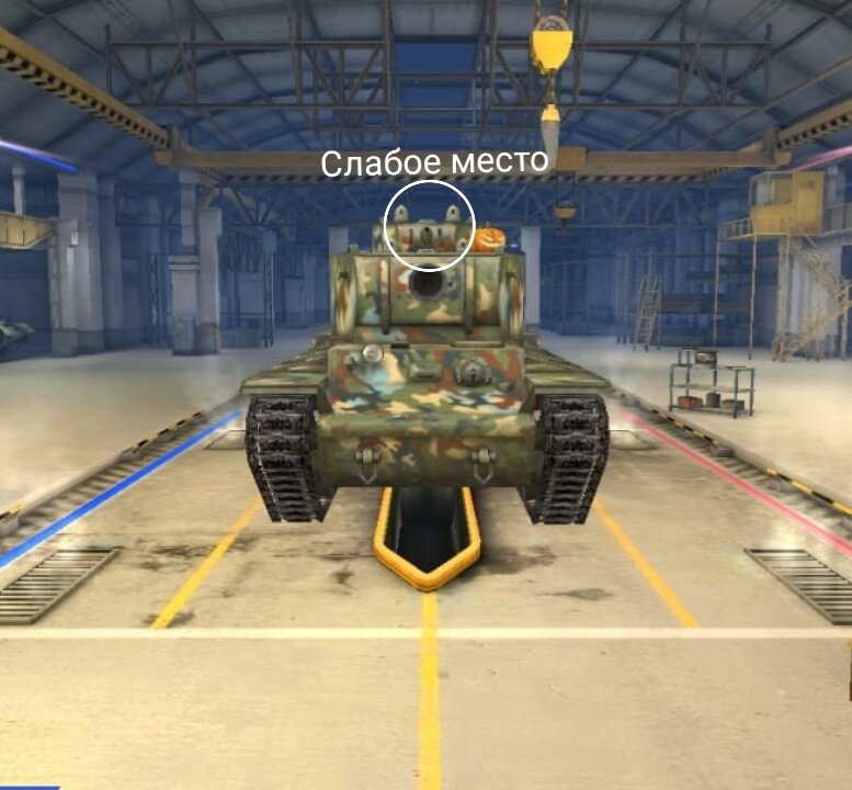 Слабое место КВ-4.