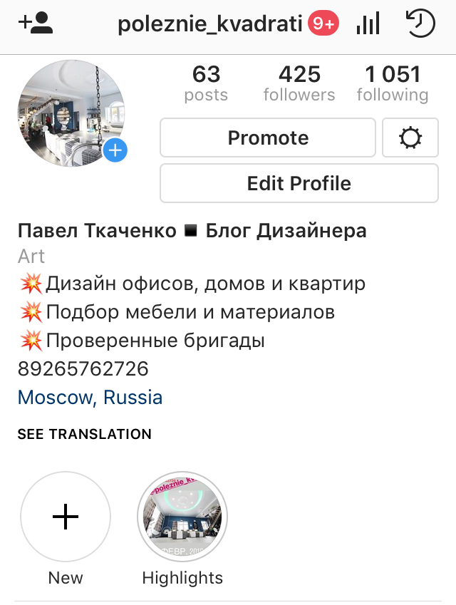 Так выглядел аккаунт ДО