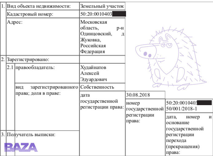 Марина Амаффи и тайна духов Наполеона