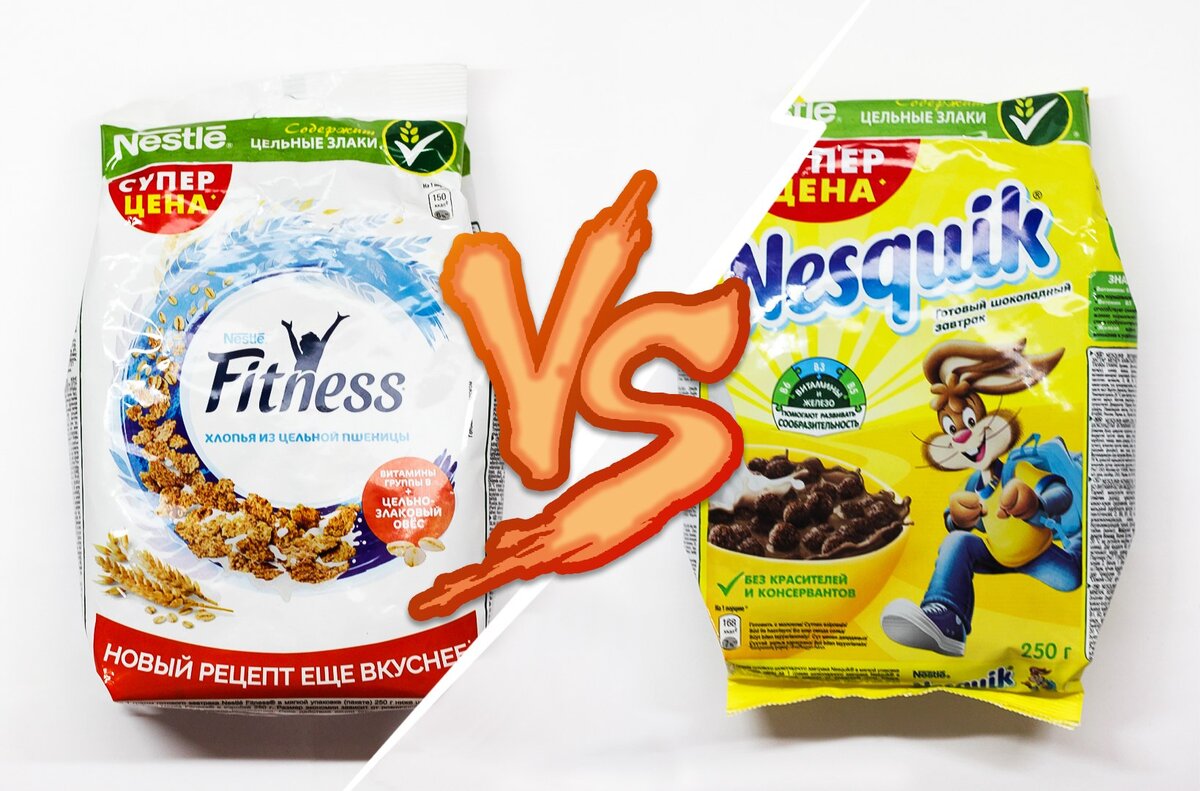 Хлопья Fitness vs Шарики Nesquik.