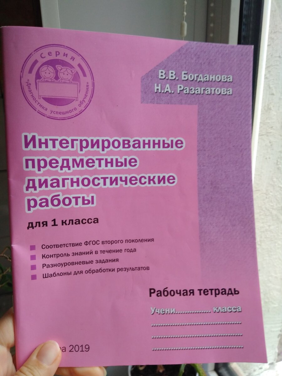 И месяца не прошло, а знания первоклассников уже оценили | С рукоделием по  жизни | Дзен