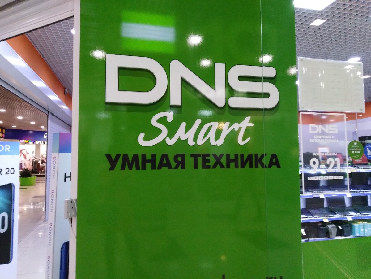 ТЦ "Сан и Март" магазин DNS