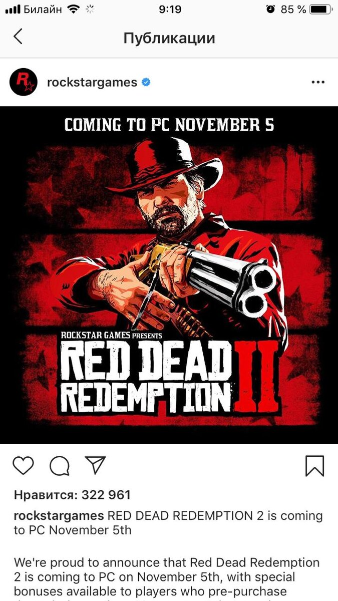 Screenshot с официальной страницы Rockstar Games в Instagram.
