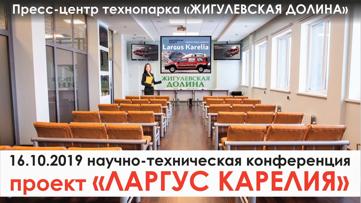 Пресс-центр технопарка. Помимо умных выступлений, вопросов и бесед, предусмотрена кофе-пауза!