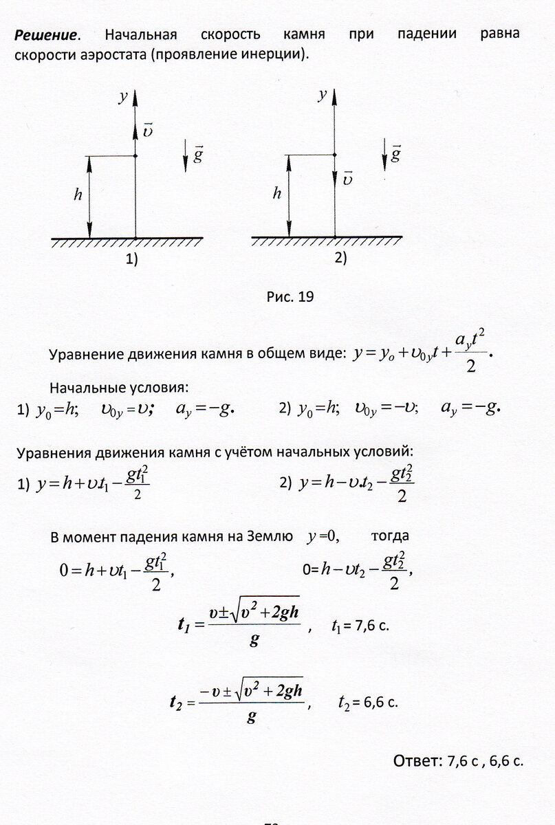 Формулы описывающие движение тела брошенного вертикально вверх. Формула траектории движения тела брошенного горизонтально. Как переводить десятичную систему счисления в восьмеричную. Движение в вертикальном направлении. Движение тела брошенного вертикально вверх формулы.