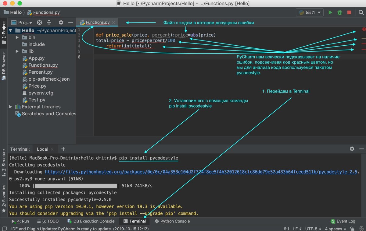 Устанавливаем пакет pycodestyle.