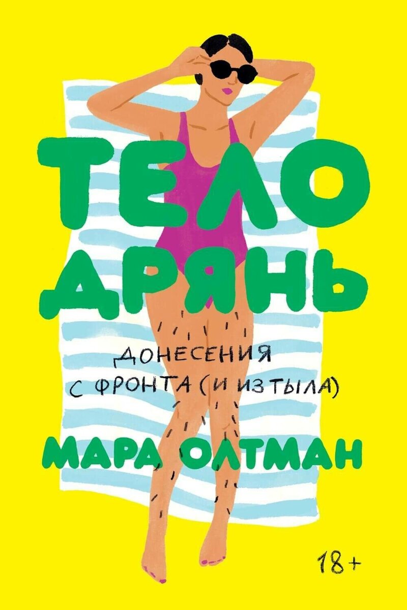 Individuum, 2019, перевод Кати Казбек