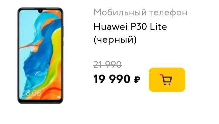 Huawei P30 lite