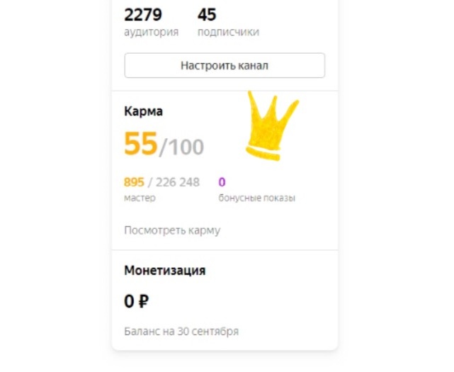 Карма новичка у меня была чуть - чуть повыше, чем сейчас карма мастера.
