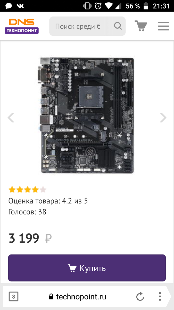 Материнская плата GIGABYTE GA-A320M-H