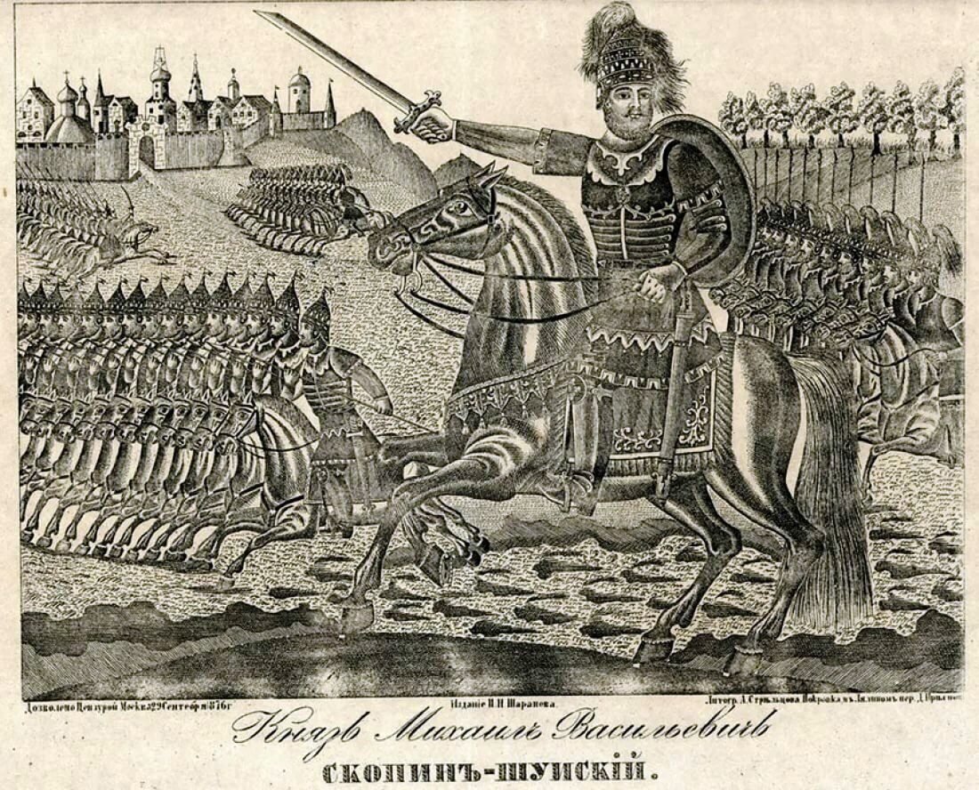 князь М.В. Скопин-Шуйский, гравюра