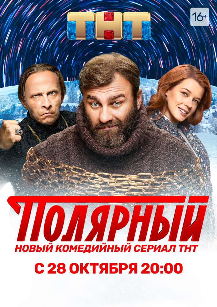 пример тнт