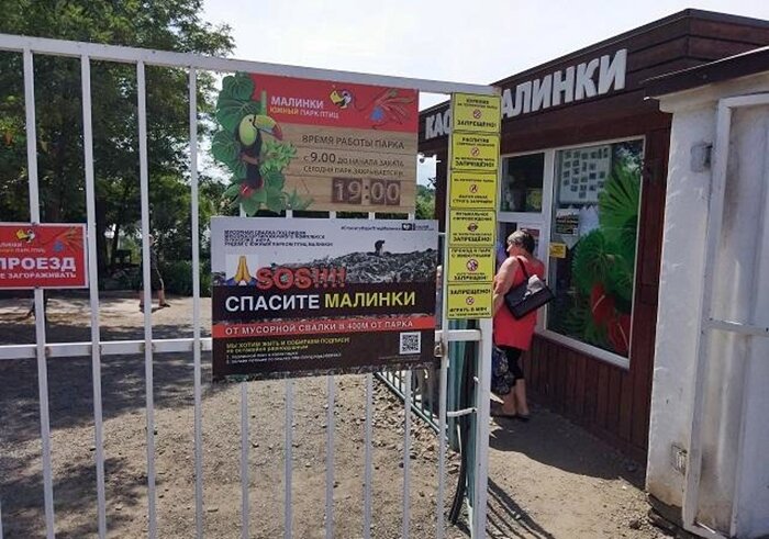 Парк малинки шахты карта