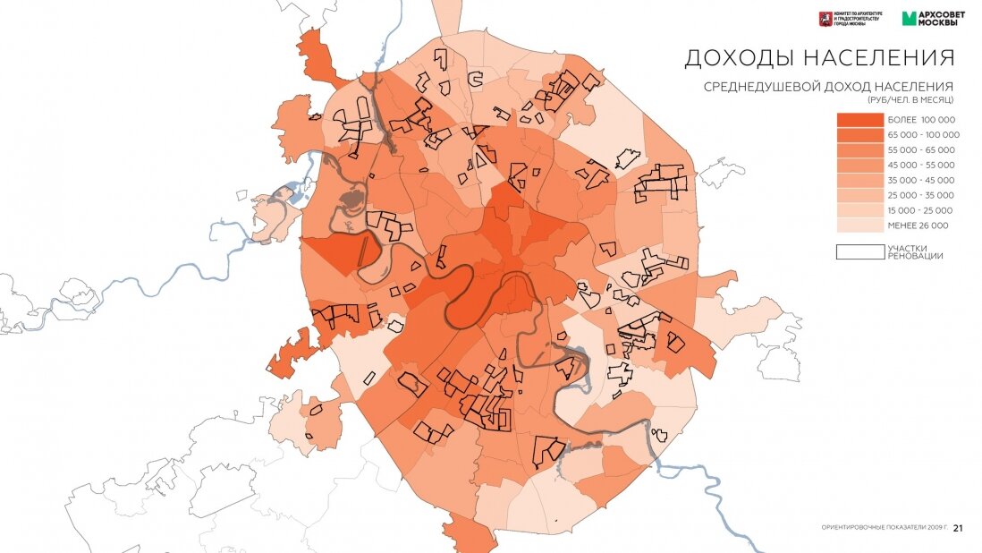 Карта москвы бедные богатые