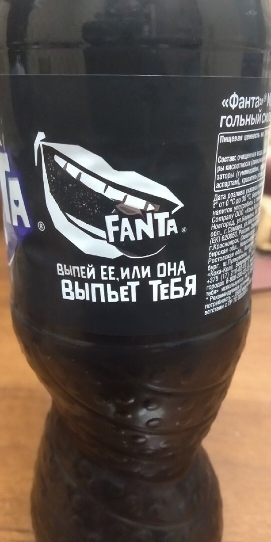 Фанта блэк