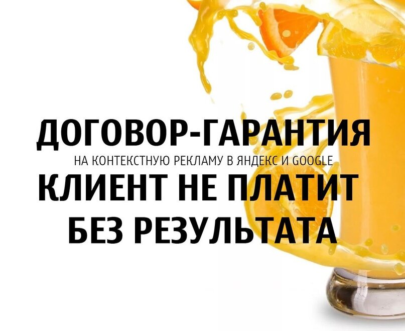  Типичные заголовки рекламных объявлений по контексту в 18-19 годах.  