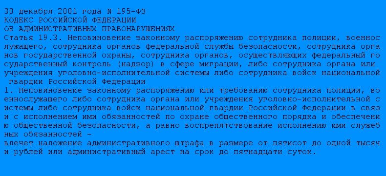 Что будет, если отказаться предъявлять инспектору ГИБДД права - Российская газета