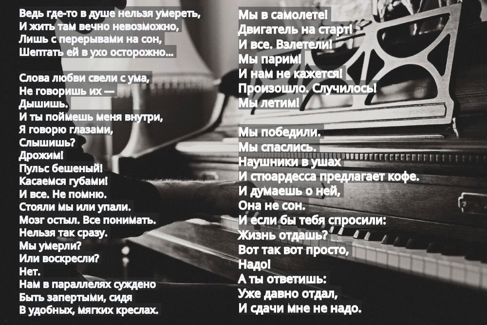 Текст песни этой ночью я умру. Стих Александра Пртров. Стихи Петрова. Александр Петров стихотворение. Стихотворение Александра Петрова.