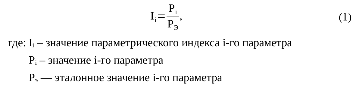 Формула совершенства параметра
