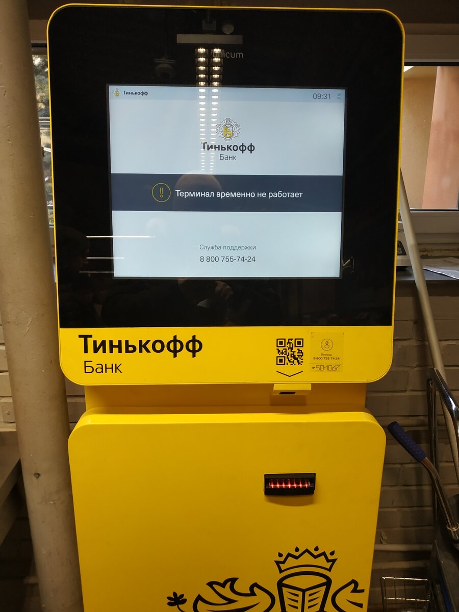 Почему карта тинькофф не читается терминалом в магазине