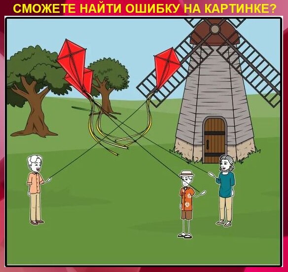 Найдите ошибку на картинке.