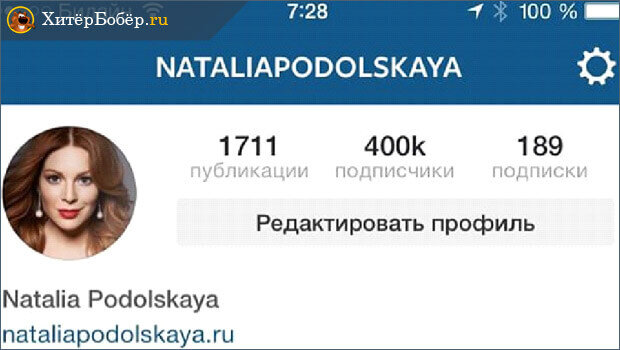 Ключ к успеху в Инстаграме — большое количество подписчиков на ваш аккаунт