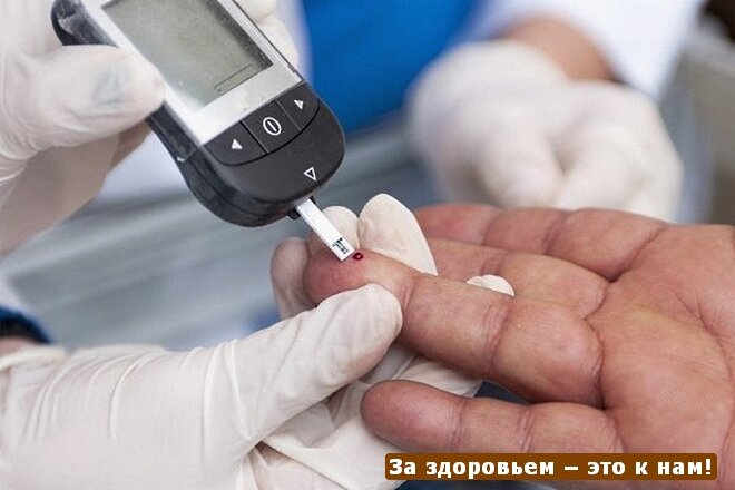 Анализ крови на уровень сахара